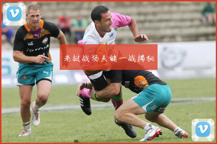 老挝战场关键一战揭秘